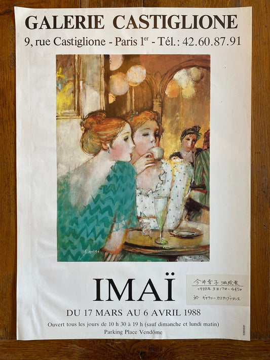 Pattern: Imaï – Galerie Castiglione, Paris 1988 – Curiosité Göteborg | Fransk vintageinredning från Curiosité